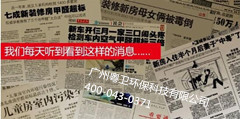 廣州甲醛治理公司 廣州甲醛治理公司